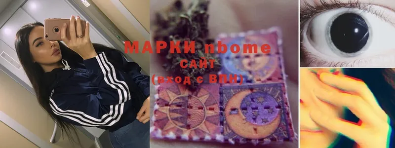 Марки N-bome 1,5мг  Островной 